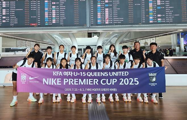 U-15 여자축구, 2025 나이키 프리미어컵 참가차 미국으로 출국 [대한축구협회 제공. 재판매 및 DB 금지]