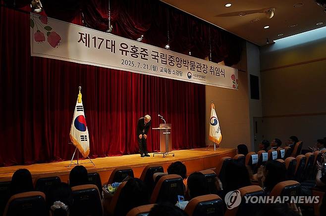 유홍준 국립중앙박물관장 취임식 (서울=연합뉴스) 유홍준 국립중앙박물관장이 21일 서울 용산구 국립중앙박물관에서 열린 취임식에서 인사하고 있다. 2025.7.21 [국립중앙박물관 제공. 재판매 및 DB 금지] photo@yna.co.kr