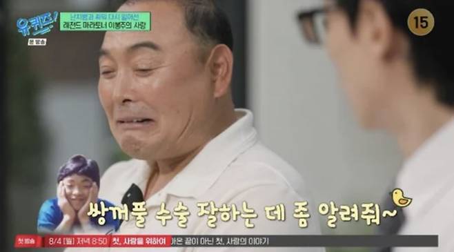 사진=tvN 예능 프로그램 '유 퀴즈 온 더 블록'