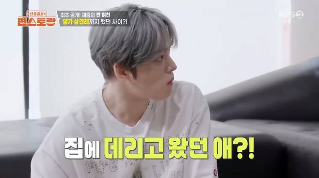 사진=KBS2 '신상출시 편스토랑'