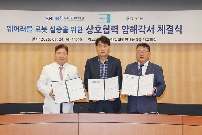 ▲ 하은호(가운데) 군포시장이 지난 24일 서울대병원 헬스케어혁신파크에서 병원 관계자 등과 웨어러블 로봇 실증을 위한 상호협력 양해각서 체결식에서 기념 촬영을 하고 있다. /사진제공=군포시청