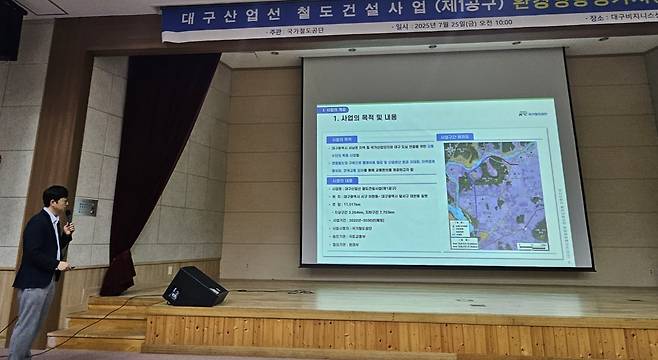 25일 오전 대구비즈니스센터에서 국가철도공단 관계자가 환경영향평가에 대해 주민에게 설명하고 있다. /김재욱기자