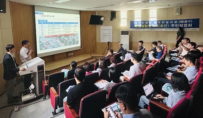국가철도공단이 25일 오후 대구그린에너지센터에서 대구산업선 철도건설사업(제1공구) 환경영향평가에 대해 주민설명회를 진행했다. /황인무기자