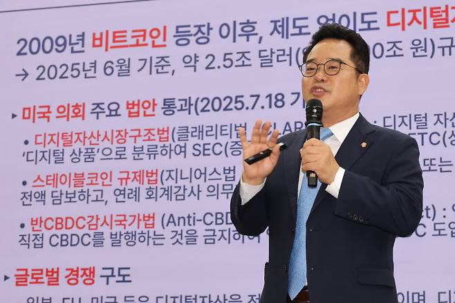 더불어민주당 민병덕 의원이 22일 서울 여의도 국회 의원회관에서 열린 ‘경제는 민주당, 코스피 5000시대 실현을 위해 민주당이 할 일(금융편)’ 토론회에서 원화 스테이블 코인 도입을 통한 글로벌 디지털 금융 전략에 관해 강연하고 있다.(사진=연합뉴스)