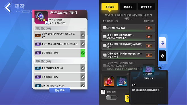 - 전체적인 재화 수급이 어려워져 초반 장비 제작도 생각보다 빡세다&nbsp;