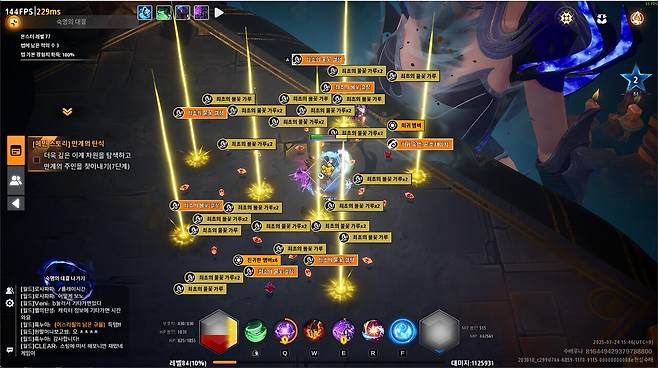 - 초반에도 결정 수급이야 한다만... 예전같은 맛은 아니었다&nbsp;