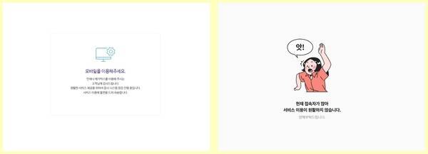 메가박스(좌), 롯데시네마(우) 홈페이지