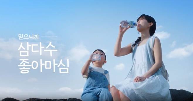 제주삼다수 광고 화면. [사진=삼다수 홈페이지 캡처]