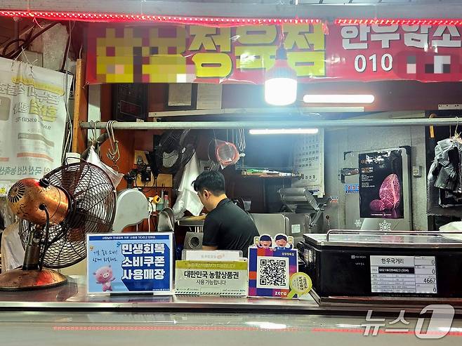 24일 오후 대전 동구 중앙시장의 한 점포에 '민생회복소비쿠폰 사용매장' 팻말이 놓여있다. 2025.7.24/뉴스1 ⓒ 뉴스1 장시온 기자