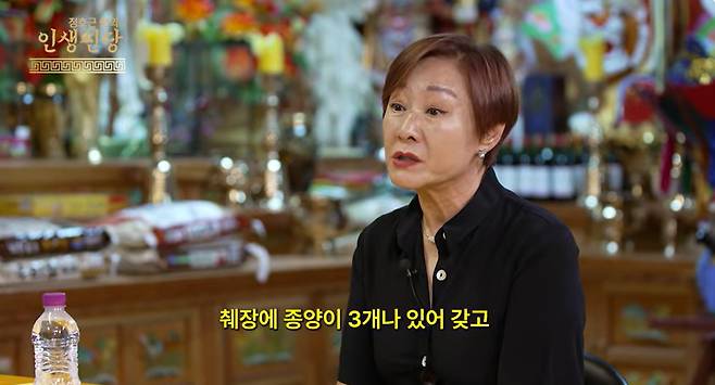 유튜브 채널 '정호근 쌤의 인생신당' 캡처