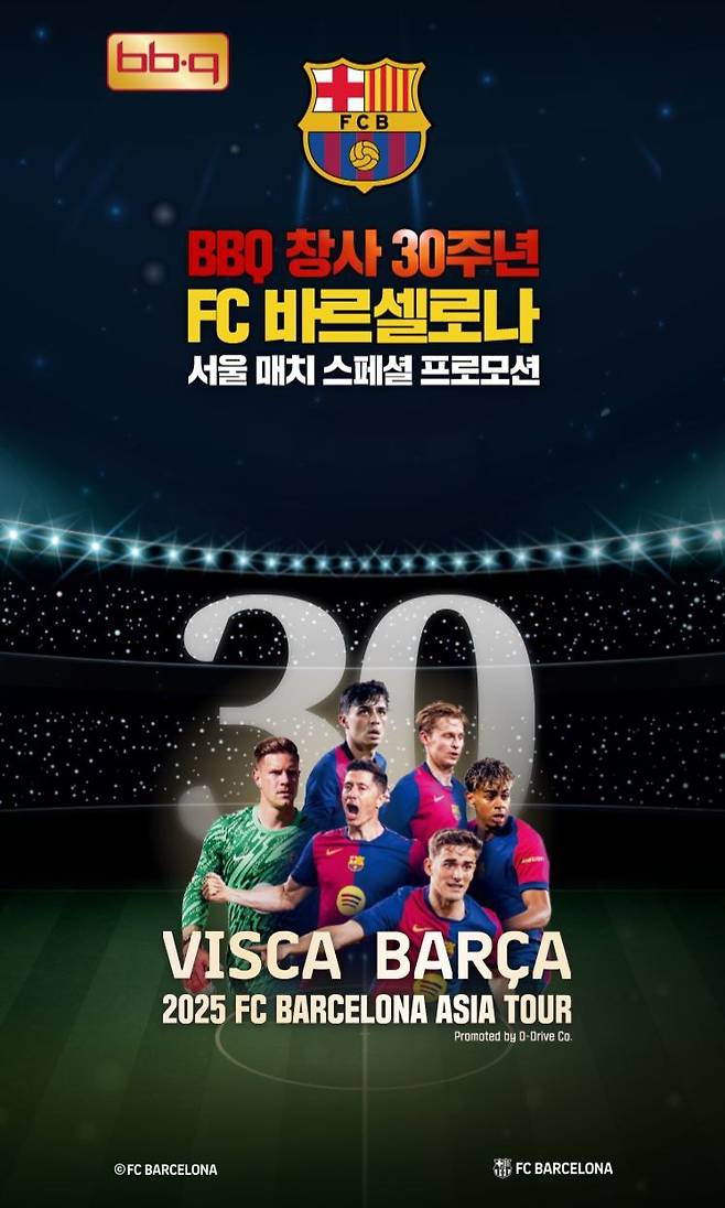 (BBQ 제공)