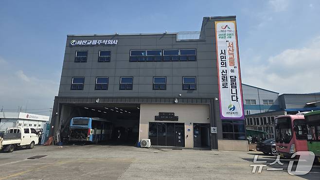 서산시 잠홍동에 위치한 서산교통㈜ 사옥(서산시 제공. 재판매 및 DB금지)2025.7.25/뉴스1