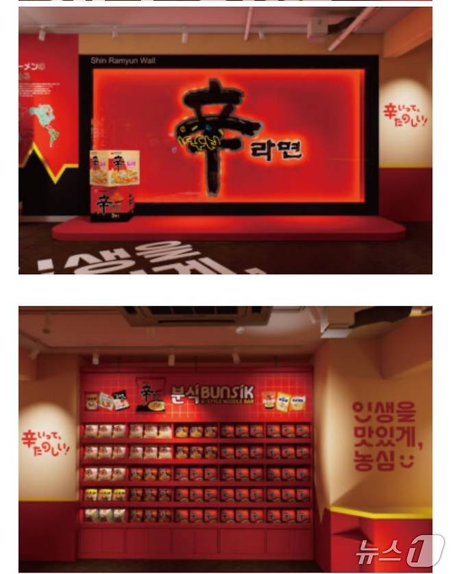 일본 도쿄 하라주쿠에 문을 연 '신라면 분식 팝업스토어' (출처=엑스) 2025.7.25./뉴스1