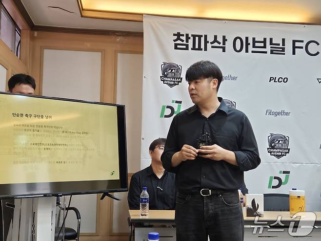 참파삭 아브닐에 대해 소개하는 이동준 디제이매니지먼트ⓒ News1 안영준 기자