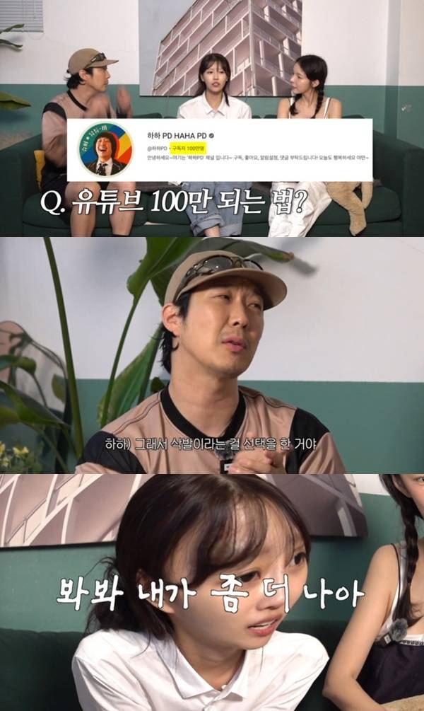 유튜브 채널 '그냥 이미주' 캡처