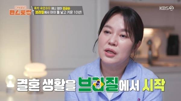 KBS2TV '신상출시 편스토랑' 캡처