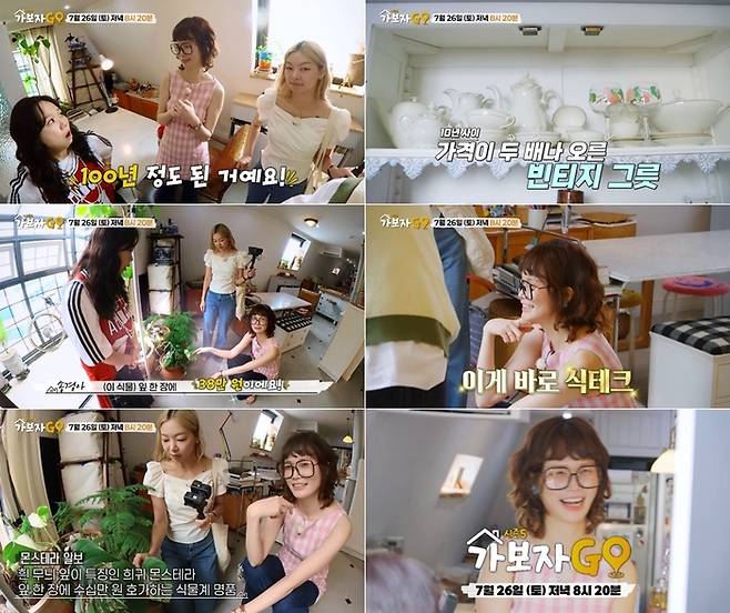 가보자고 캡처