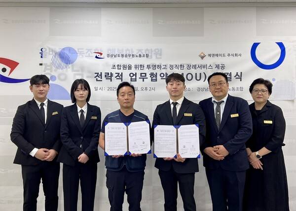 한진희 경상남도청공무원노동조합 위원장(좌측 3번째)과 이학영 에덴에이드 대표(좌측 4번째)가 조합원 장례, 이장 서비스 업무협약을 맺고, 기념 촬영을 하고 있다.