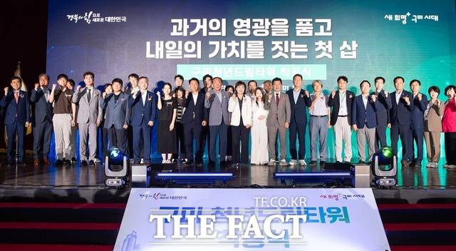 경북도와 구미시는 24일 구미평생학습원에서 김장호 구미시장과 양금희 경북도 경제부지사, 구자근 국회의원, 투자기관과 산업단지 관계자 등 200여 명이 참석한 가운데 '구미 청년드림타워' 착공식을 열고 청년 근로자 주거 환경 개선과 구미국가산단 인프라 혁신에 시동을 걸었다. /구미시