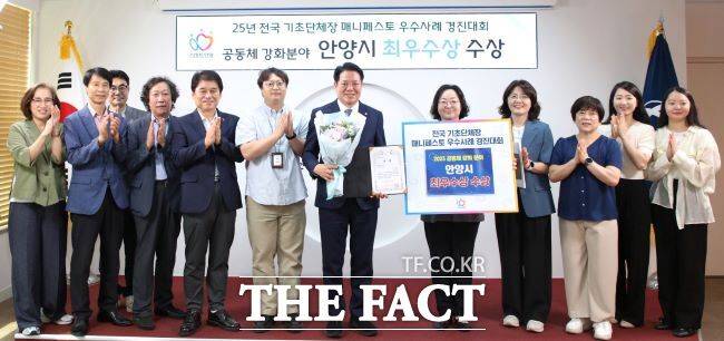 안양시가 매니페스토 우수사례 경진대회에서 최우수상을 수상했다./안양시