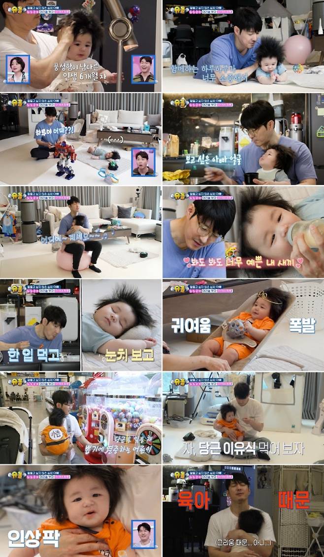 예능 ‘슈퍼맨이 돌아왔다’ 심형탁, 하루 (출처: KBS2)