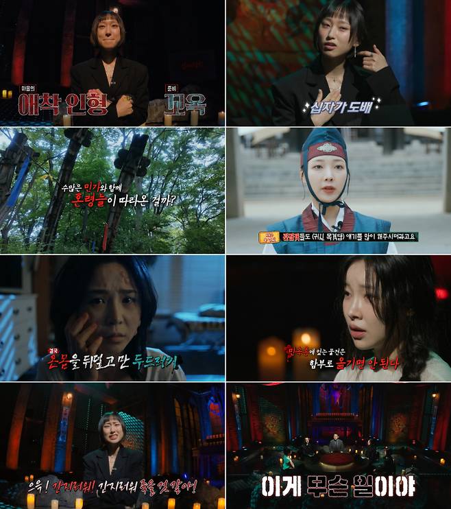 ‘심야괴담회’ (제공: MBC)&nbsp;