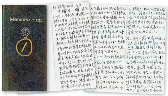 김대중 전 대통령이 1970년대 초 해외 체류 시절 일기를 기록한 수첩과 그 원문. /연세대 김대중도서관