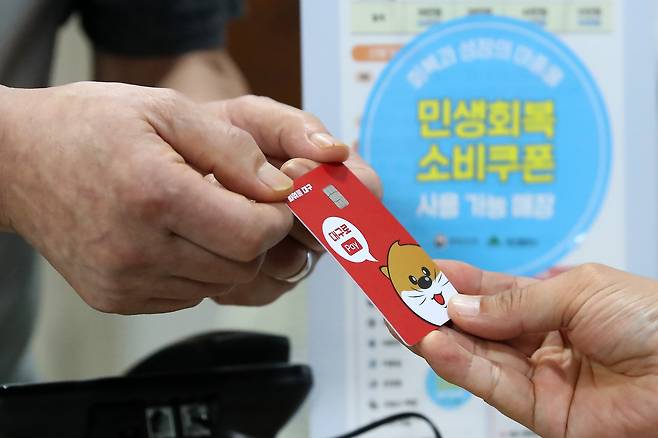 22일 오후 대구 중구의 한 음식점에서 식사를 마친 시민이 민생회복 소비쿠폰이 입금된 대구사랑상품권(대구로페이) 카드로 식대를 결제하고 있다. /뉴스1