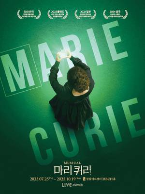 뮤지컬 ‘마리 퀴리’ 포스터(사진 라이브)