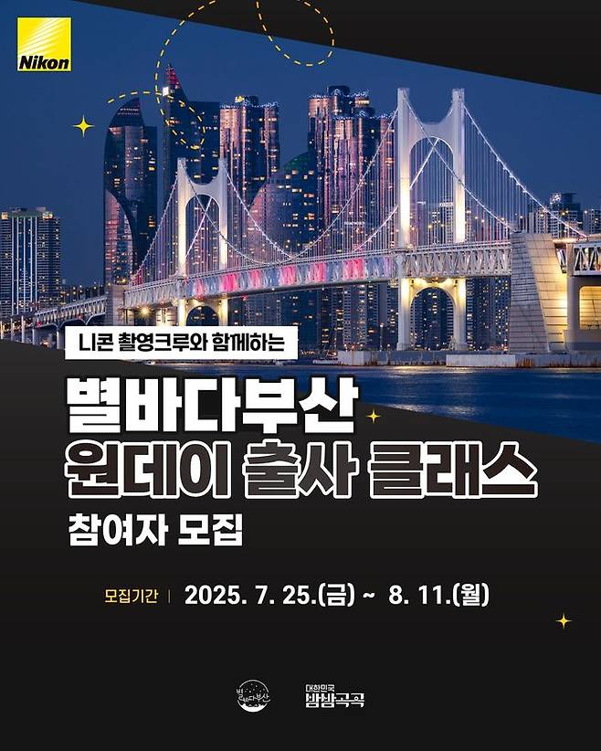 ⓒ 니콘이미징코리아