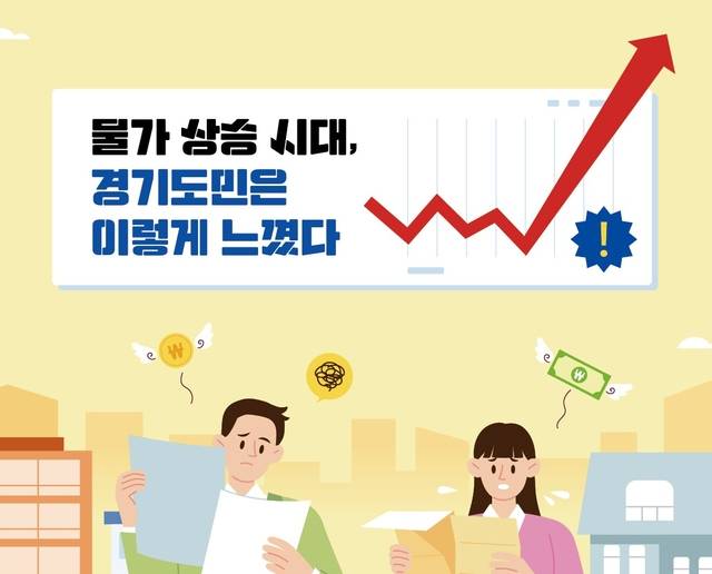 경기도민 평생교육 이슈조사 사진제공=경기도