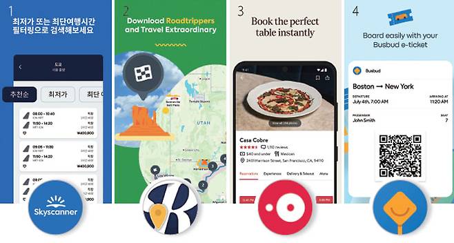 1 스카이스캐너. 2 로드트리퍼. 3 오픈테이블. 4 버스버드. /구글 앱스토어