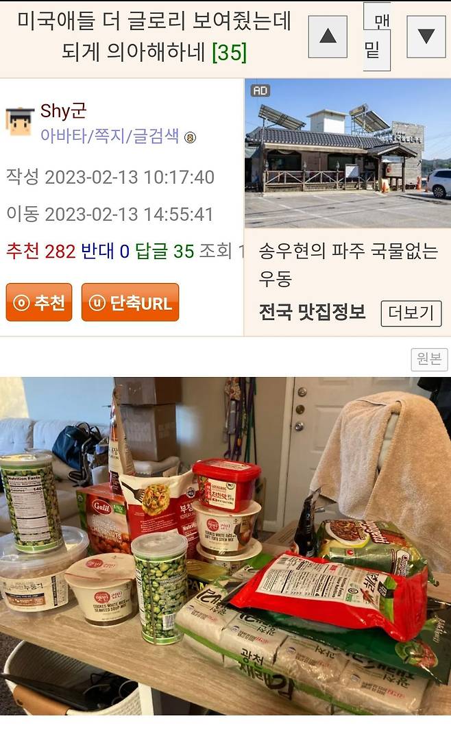 1000022065.jpg 더 글로리를 본 미국인