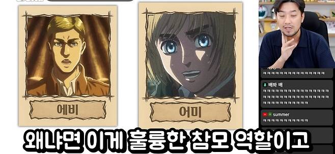 Screenshot_20250725_095125_YouTube.jpg 진격의 거인에서 \'그\' 분석을 한 침착맨