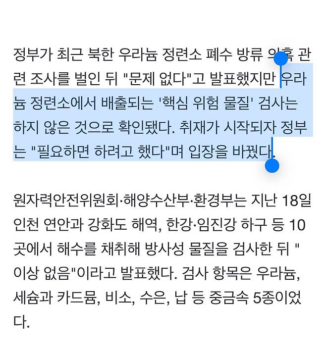 2.jpg 핵폐수 근황