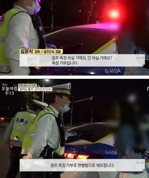 음주측정 거부하는 이유.jpg