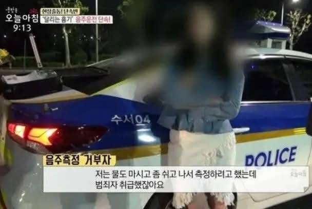 음주측정 거부하는 이유.jpg