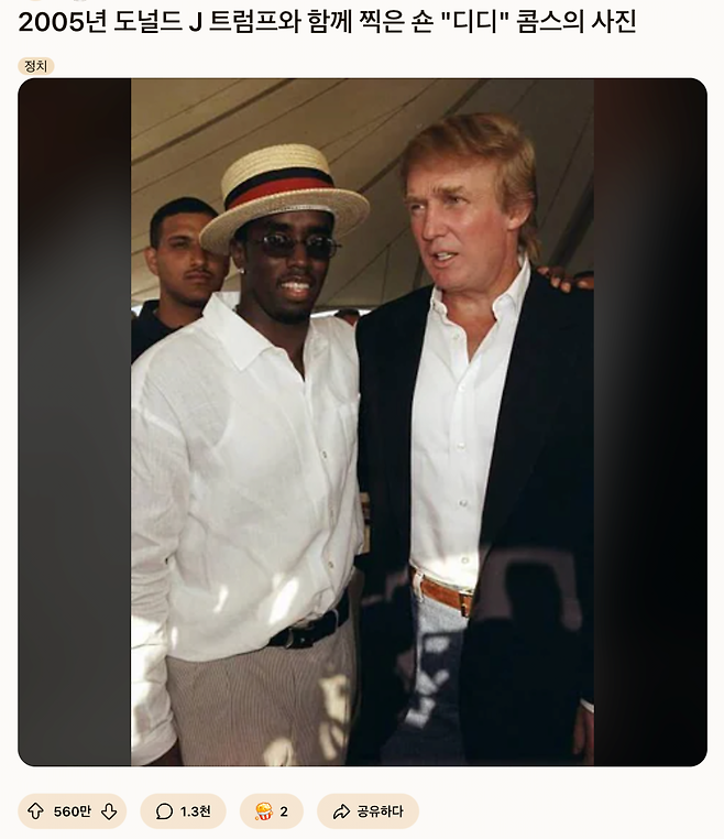 Screenshot 2025-07-25 at 2.36.47 PM.png 미국 커뮤에서 난리난 사진 한 장