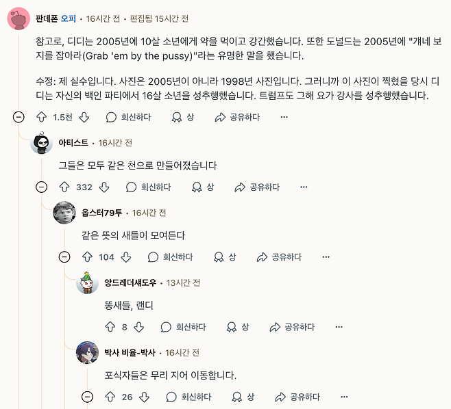Screenshot 2025-07-25 at 2.38.41 PM.png 미국 커뮤에서 난리난 사진 한 장