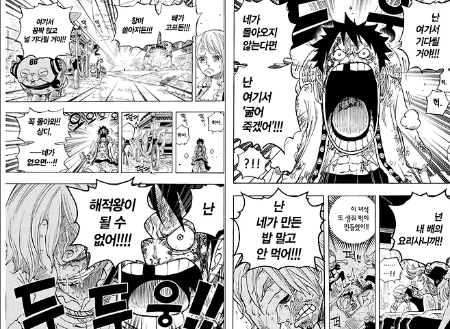 8648318086_486616_850b15acf70ece0ae480e48060e86793.png 소년만화 원피스로 보는 현실