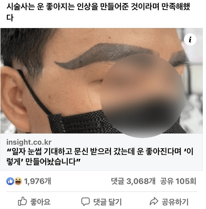 image.png 눈썹문신 레전드.jpg