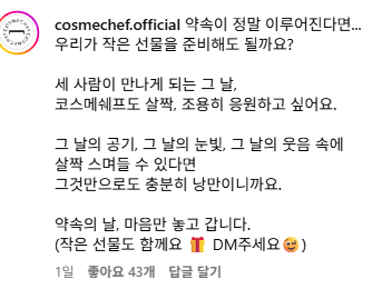 ㅋㅋ 안동역 다큐3일 VJ약속 인스타에 붙는 스폰들 ㅋㅋㅋㅋㅋ