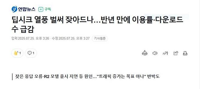 1.JPG 역대급 떡락중인 중국 딥시크 근황