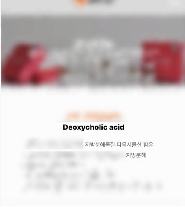 image.png [단독] 뱃살 빼는 주사 맞았는데…약 아닌 \'불법 화장품\'