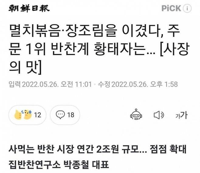 9fe1e7cc7d07aa54e662889ad9a5ccf28ef3cacd.jpg (의외)인기있는 반찬 가게 1위