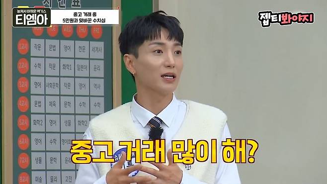 이특 당근거래 후기