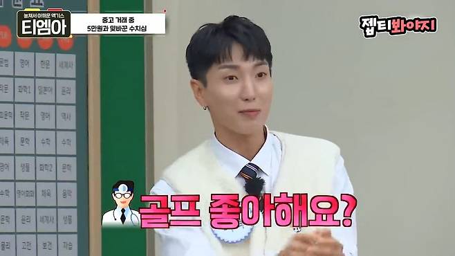 이특 당근거래 후기