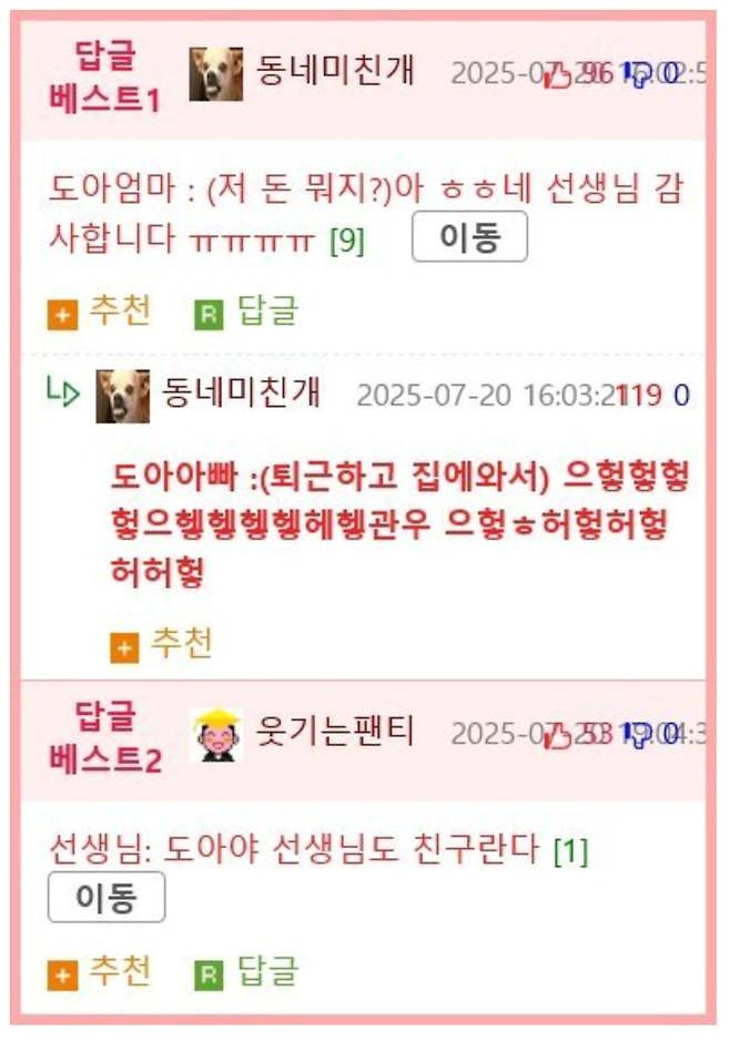 image.png 어린이집 선생님의 다급한 전화