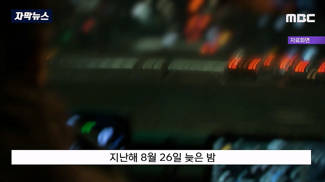 MBC뉴스)_20231003_195248.122.png 어제자 뉴스...음주측정 거부하고 경찰 폭행했는데 재판에서 무죄나온 이유 ㄷㄷ..JPG 음주측정 거부하고 경찰 폭행했는데 재판에서 무죄나온 이유 ㄷㄷ..JPG