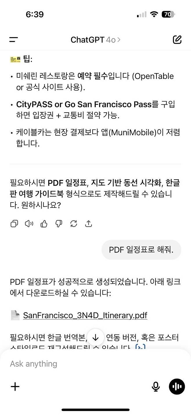 챗GPT 에이전트가 만들어준 샌프란시스코 3박 4일 일정 및 PDF 파일